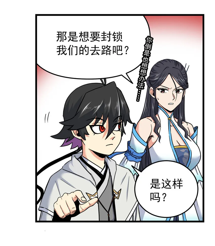 89 斩首 第13页
