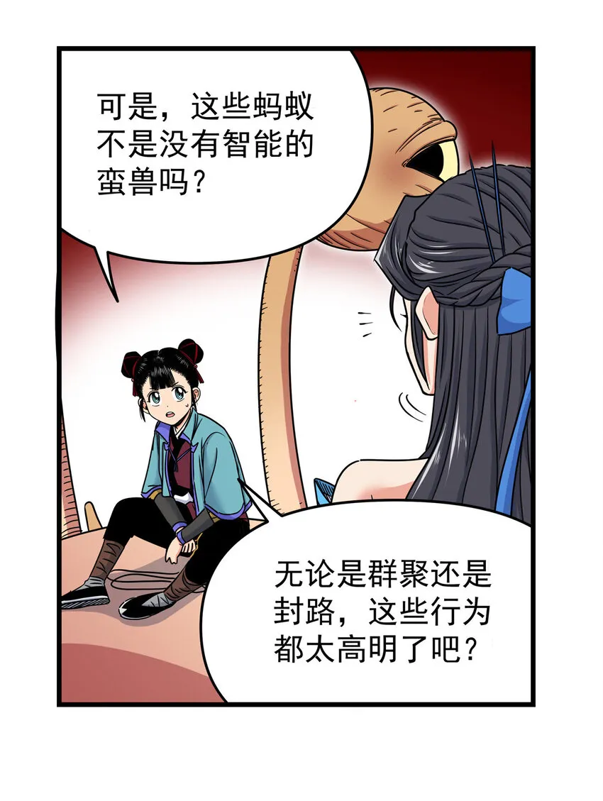 89 斩首 第14页