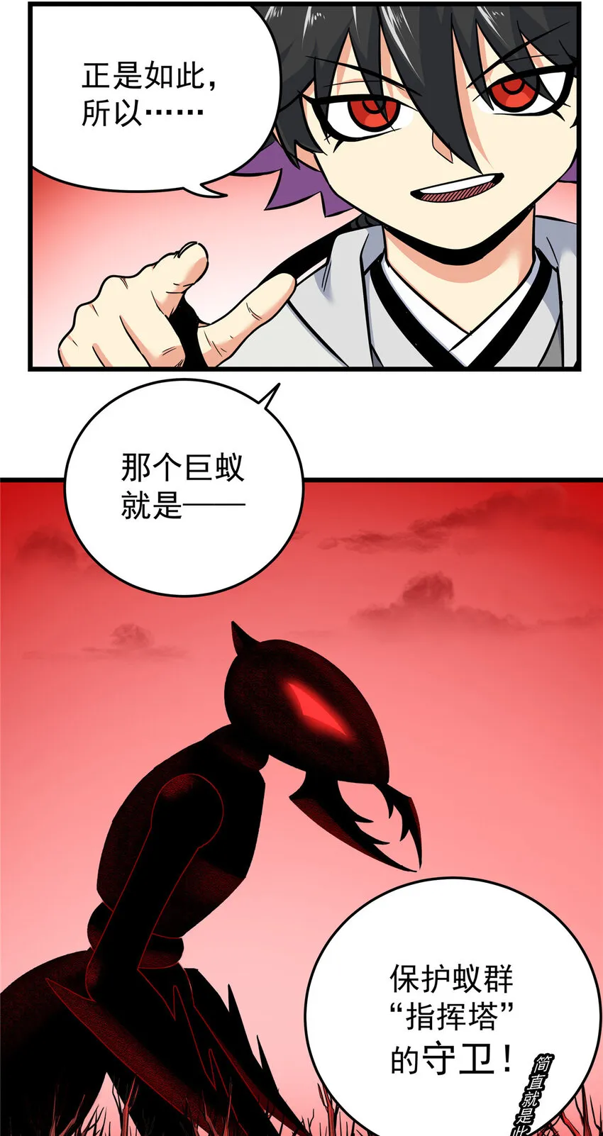 89 斩首 第16页