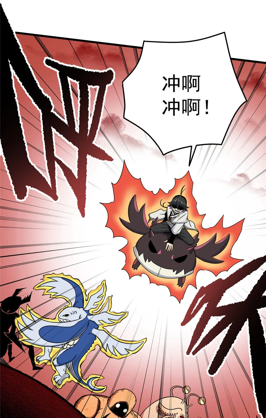 89 斩首 第19页