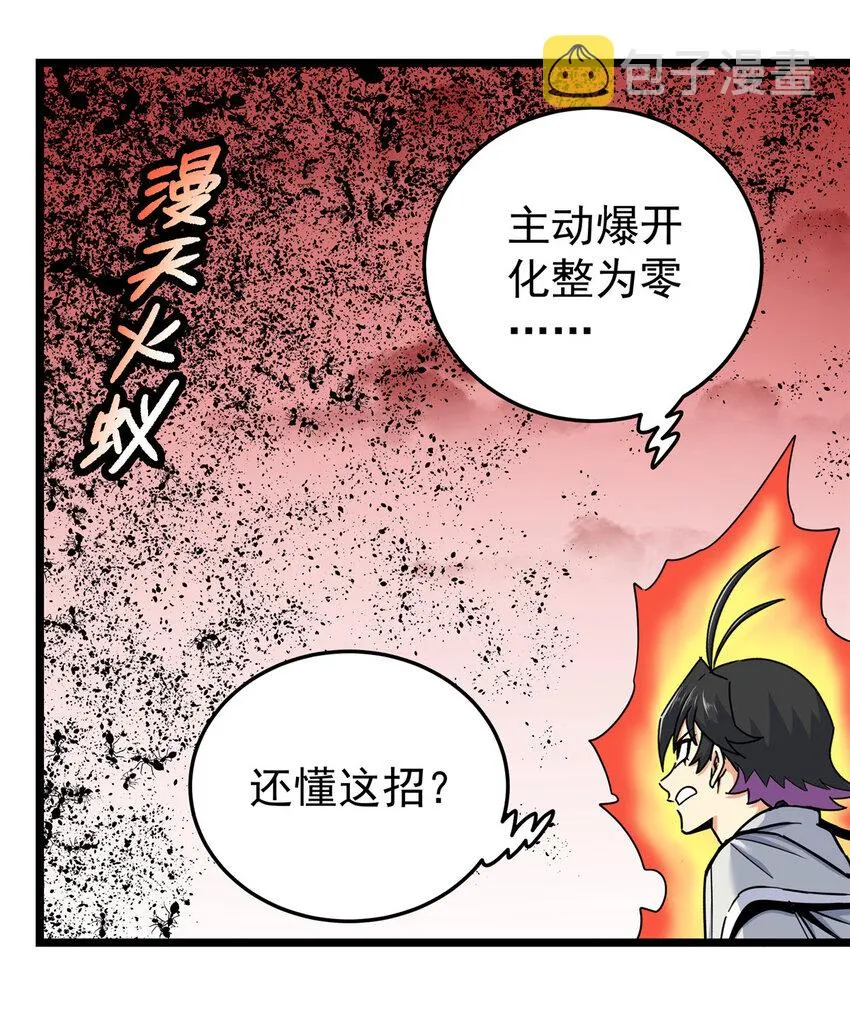 89 斩首 第24页