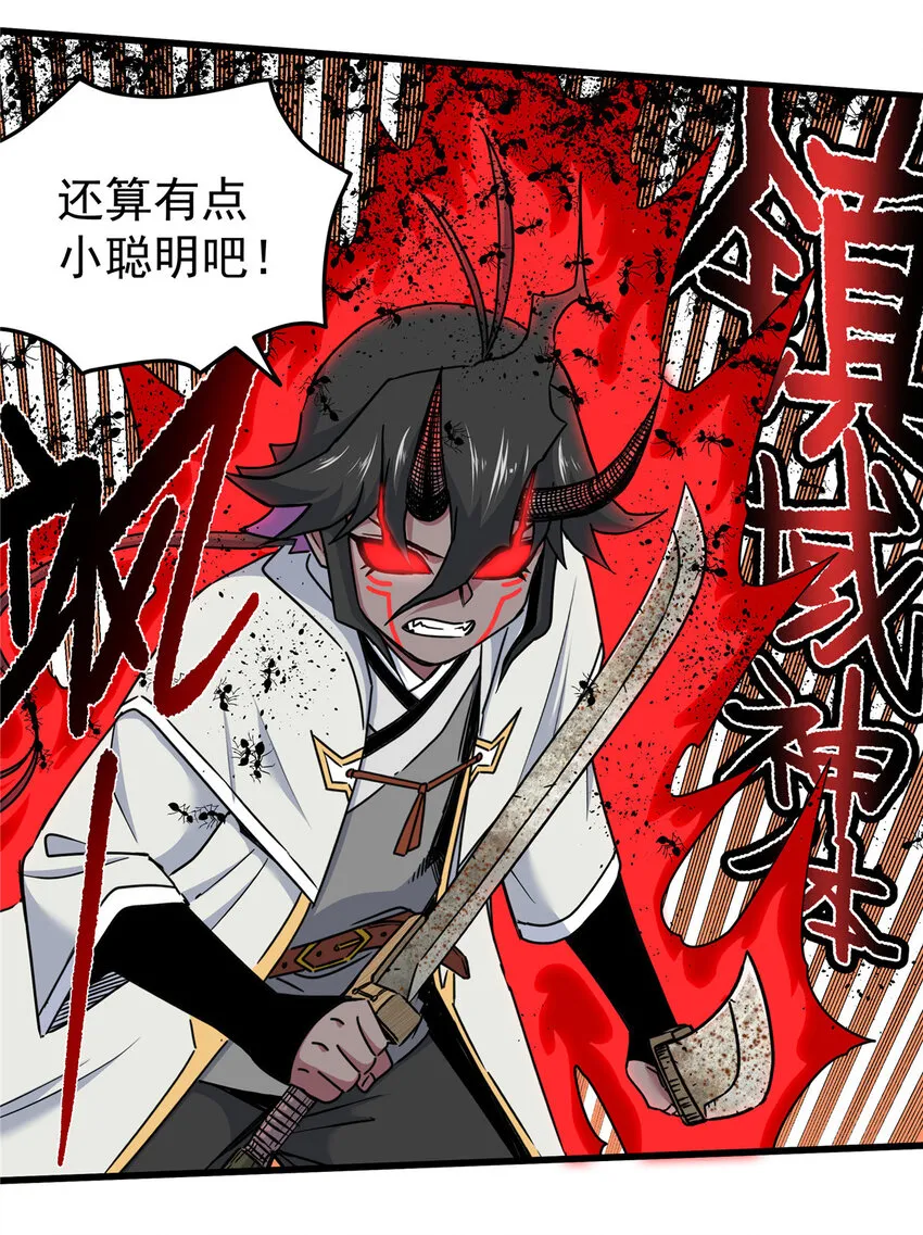 89 斩首 第25页
