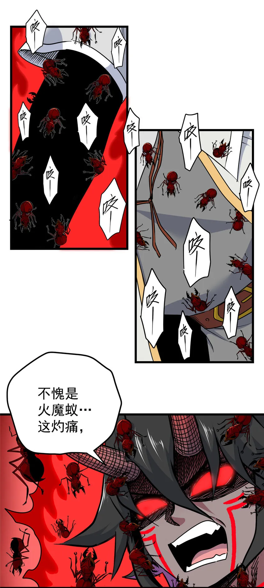 89 斩首 第27页