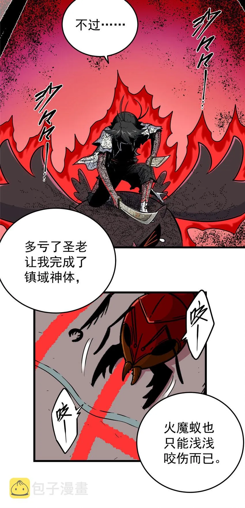 89 斩首 第29页