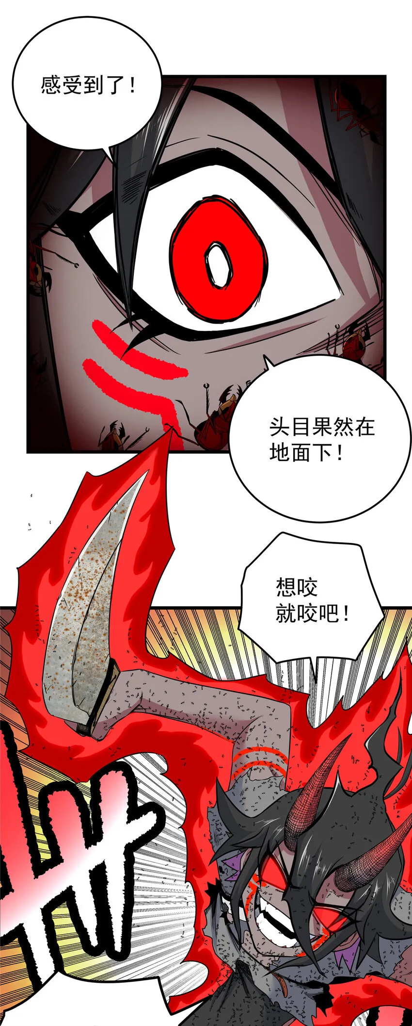 89 斩首 第31页