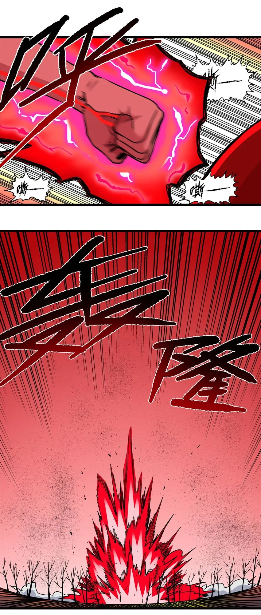 90 枯林神明 第8页