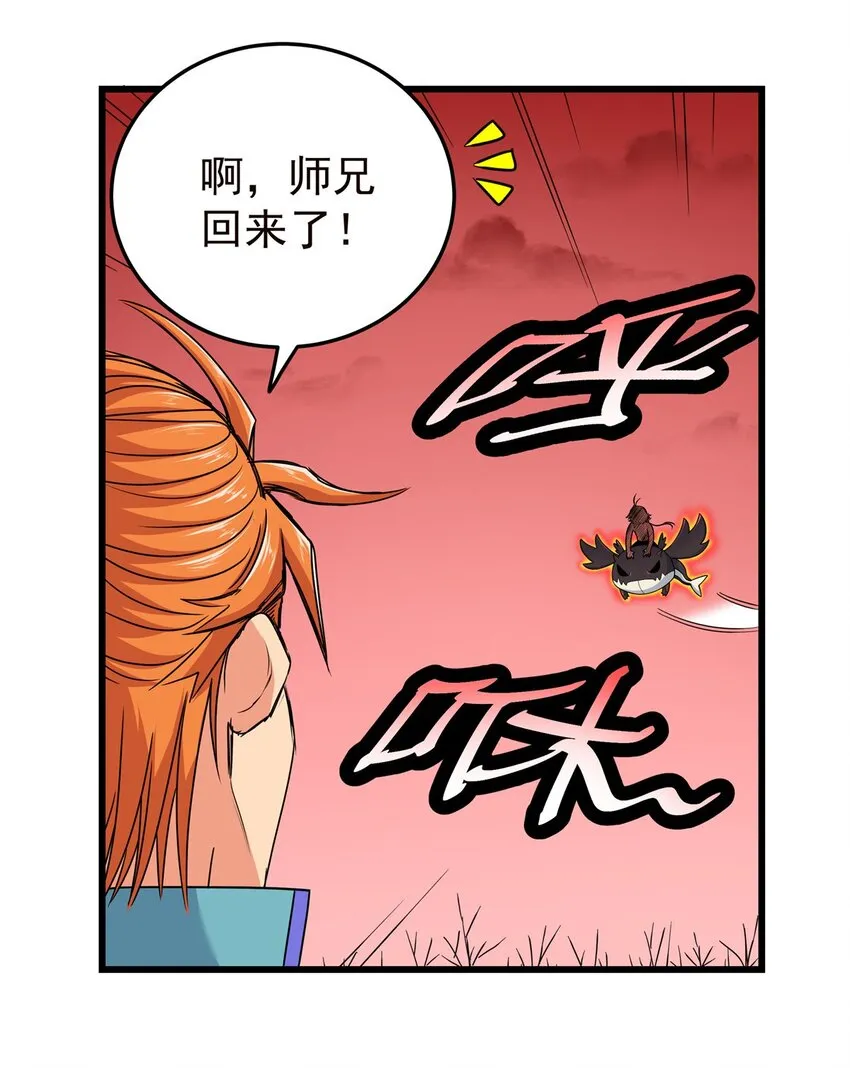 90 枯林神明 第12页