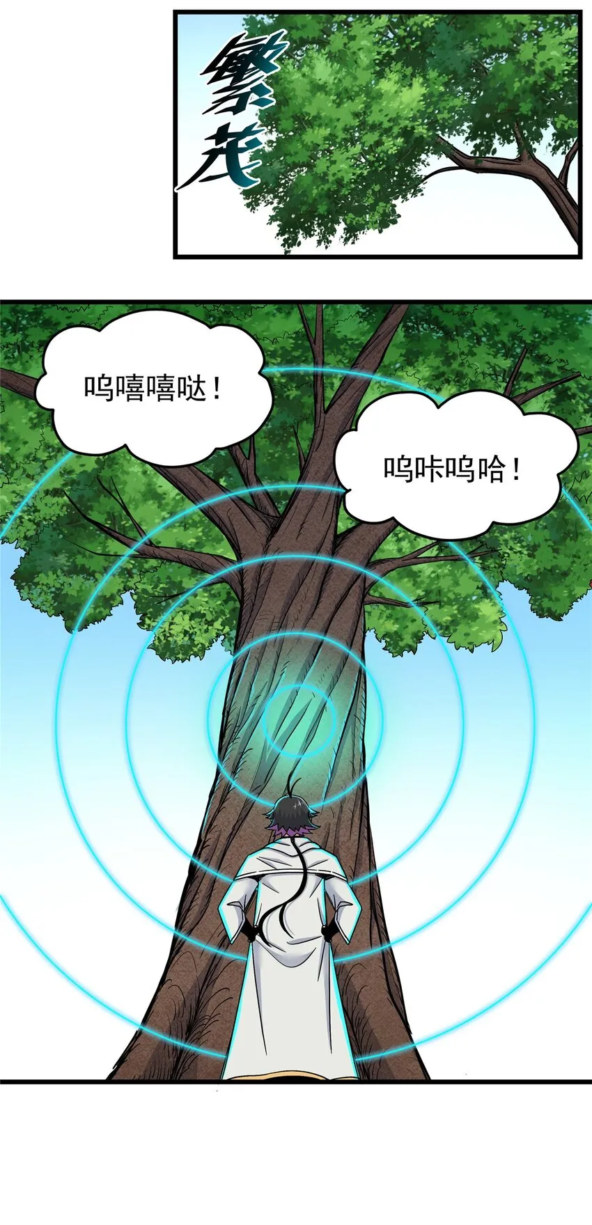 90 枯林神明 第29页