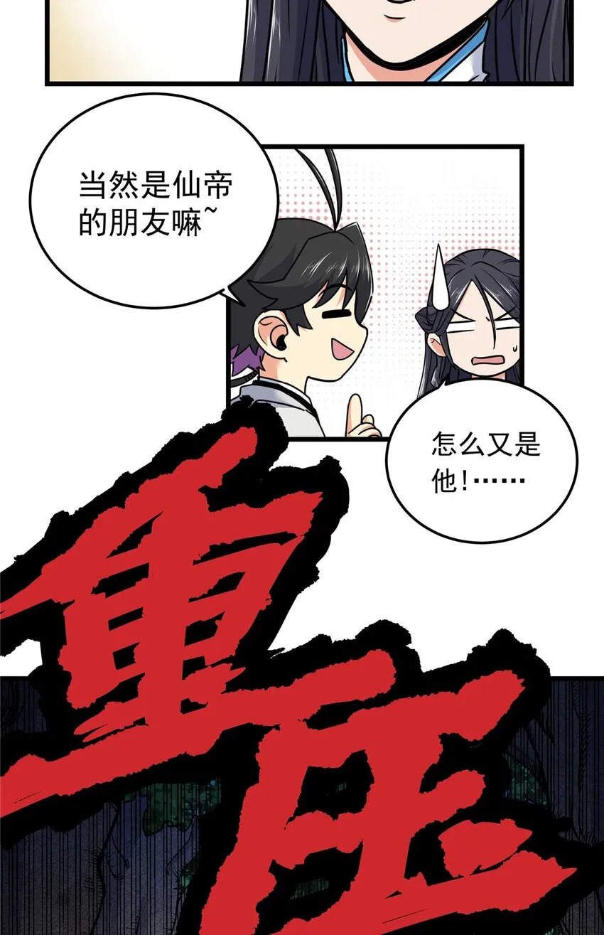 91 分头行动 第4页