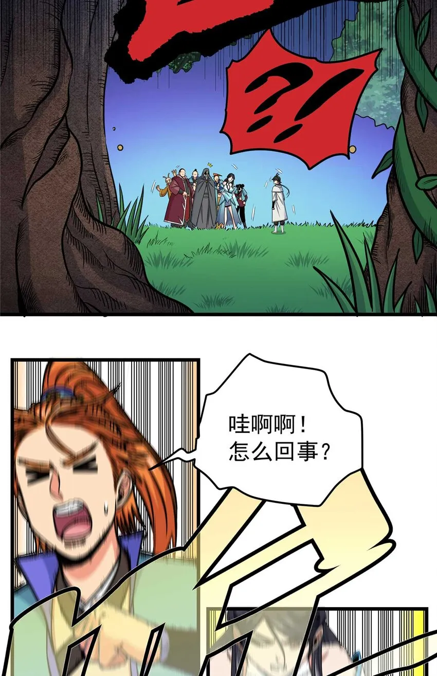 91 分头行动 第5页