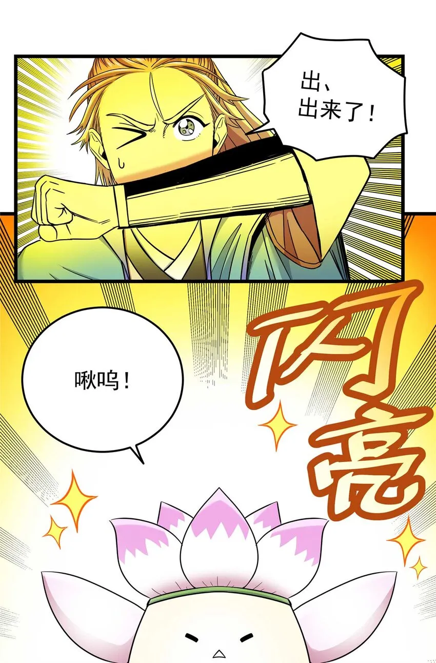 91 分头行动 第9页