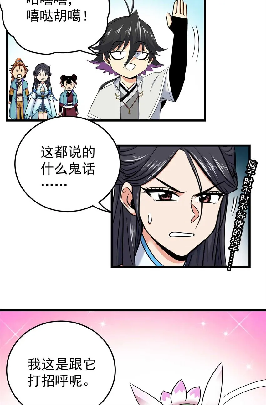 91 分头行动 第11页