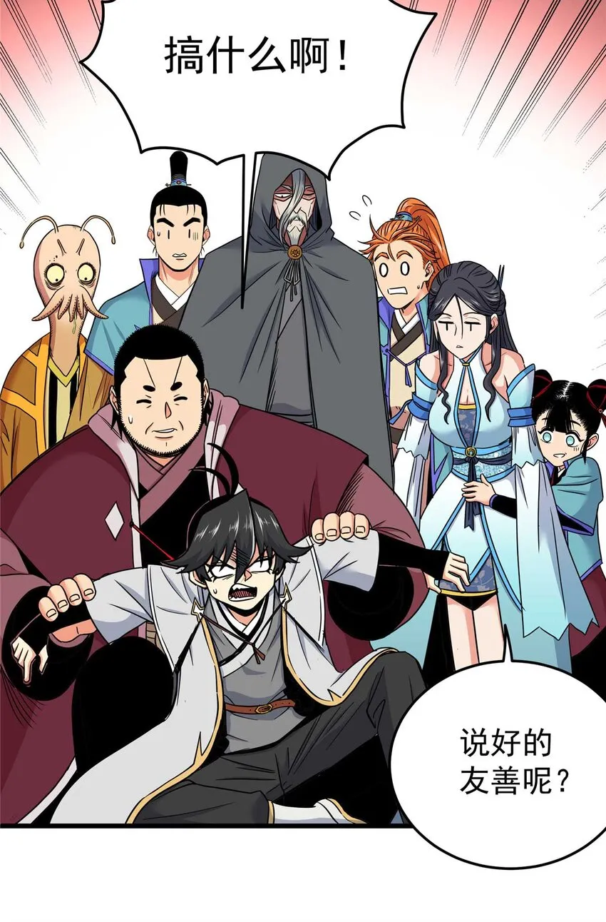 91 分头行动 第14页