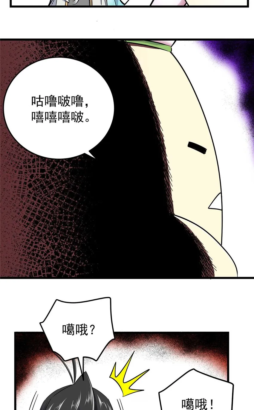 91 分头行动 第18页