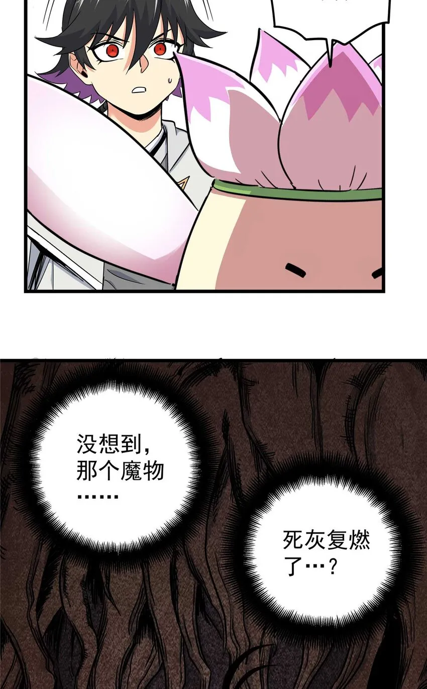 91 分头行动 第19页