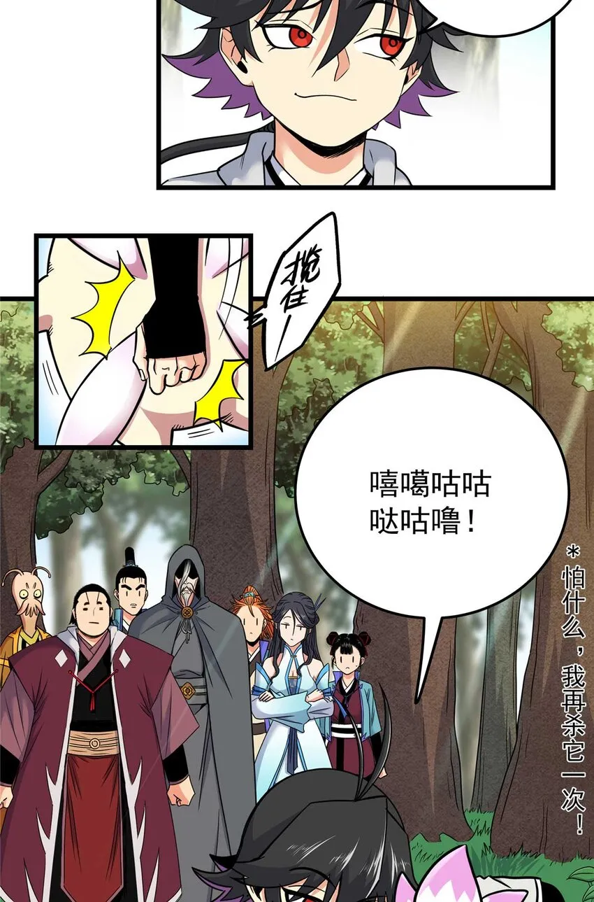 91 分头行动 第22页