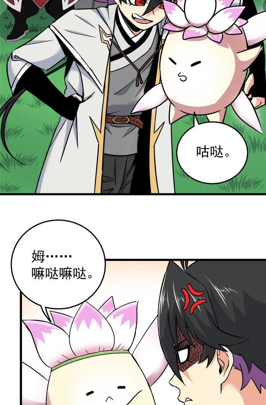 91 分头行动 第23页