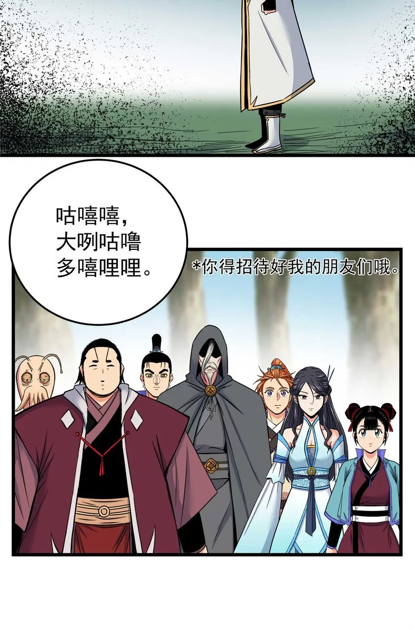 91 分头行动 第26页