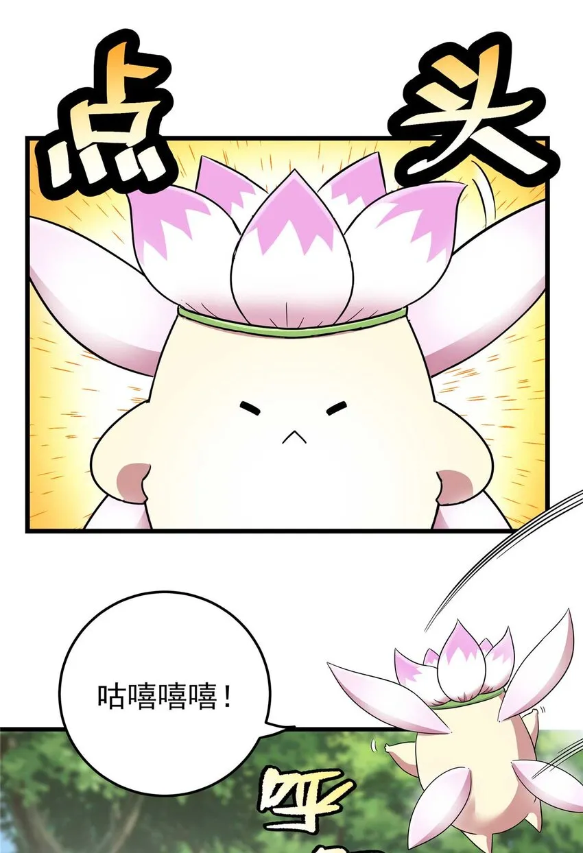 91 分头行动 第27页