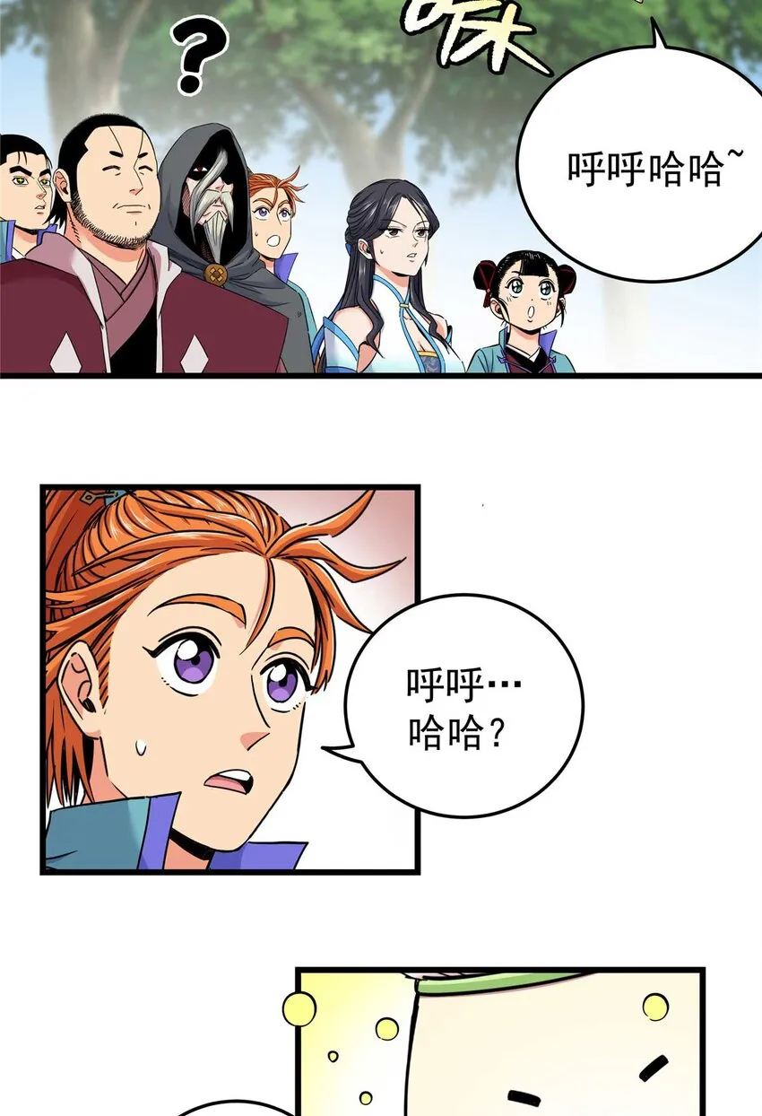 91 分头行动 第28页