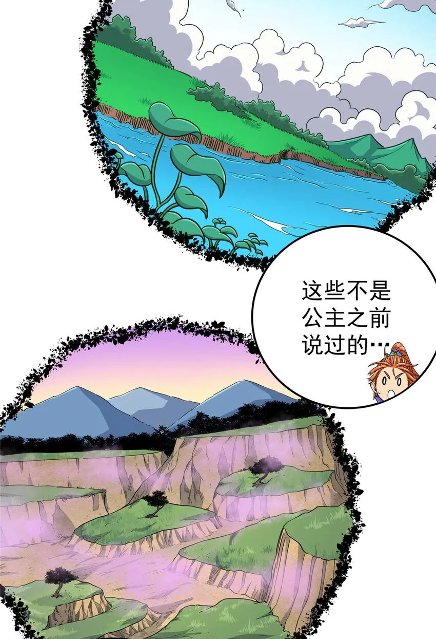 91 分头行动 第31页