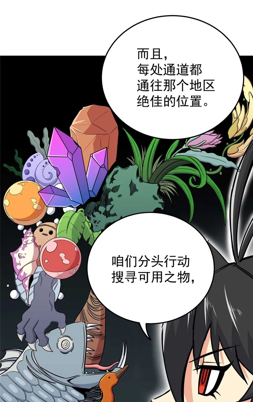 91 分头行动 第33页