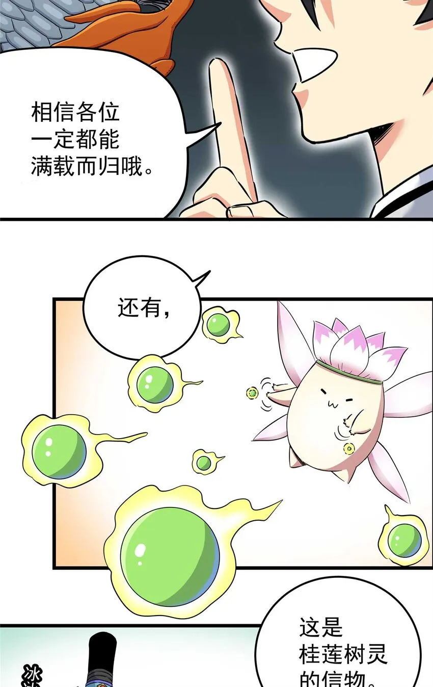 91 分头行动 第34页