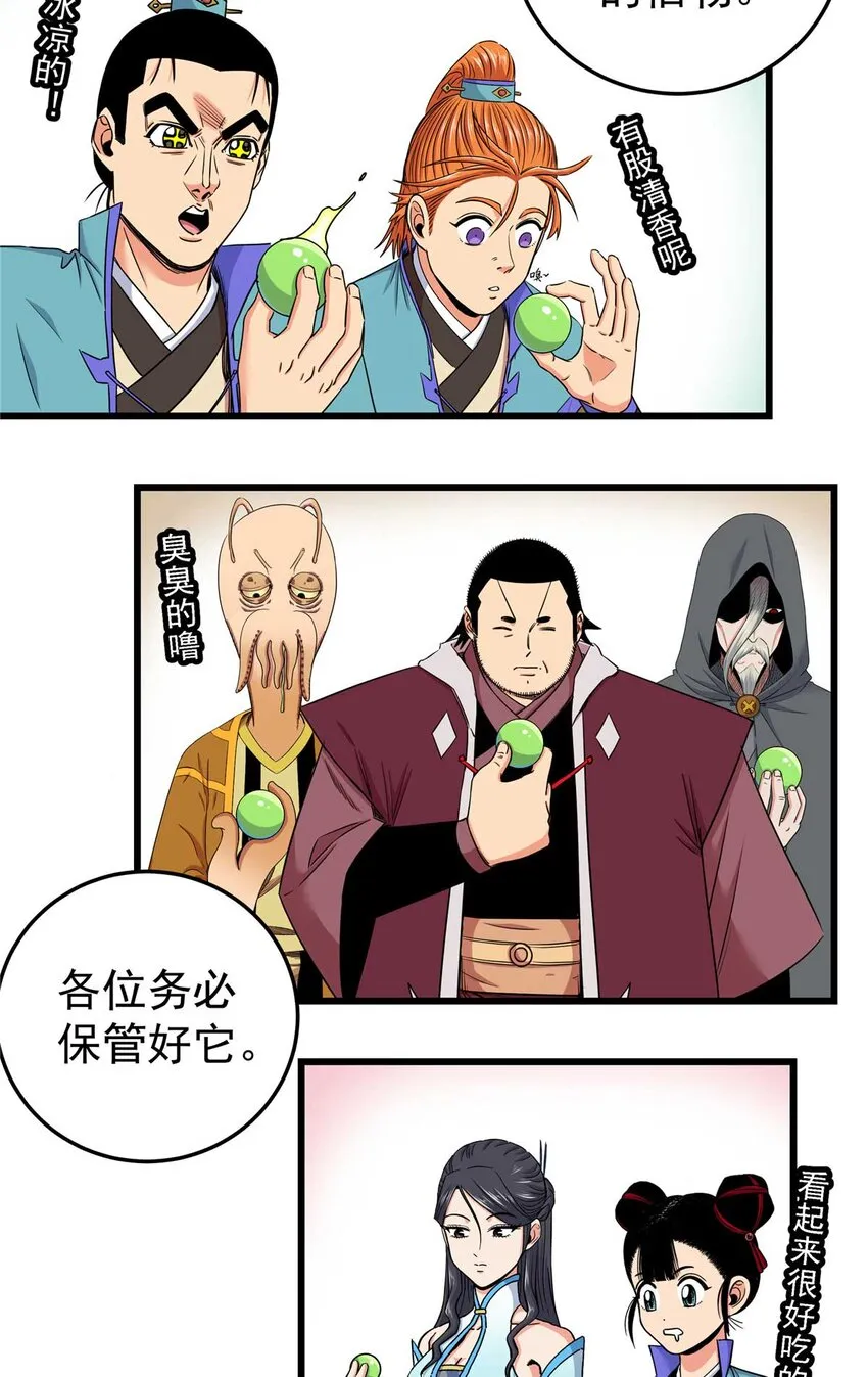 91 分头行动 第35页