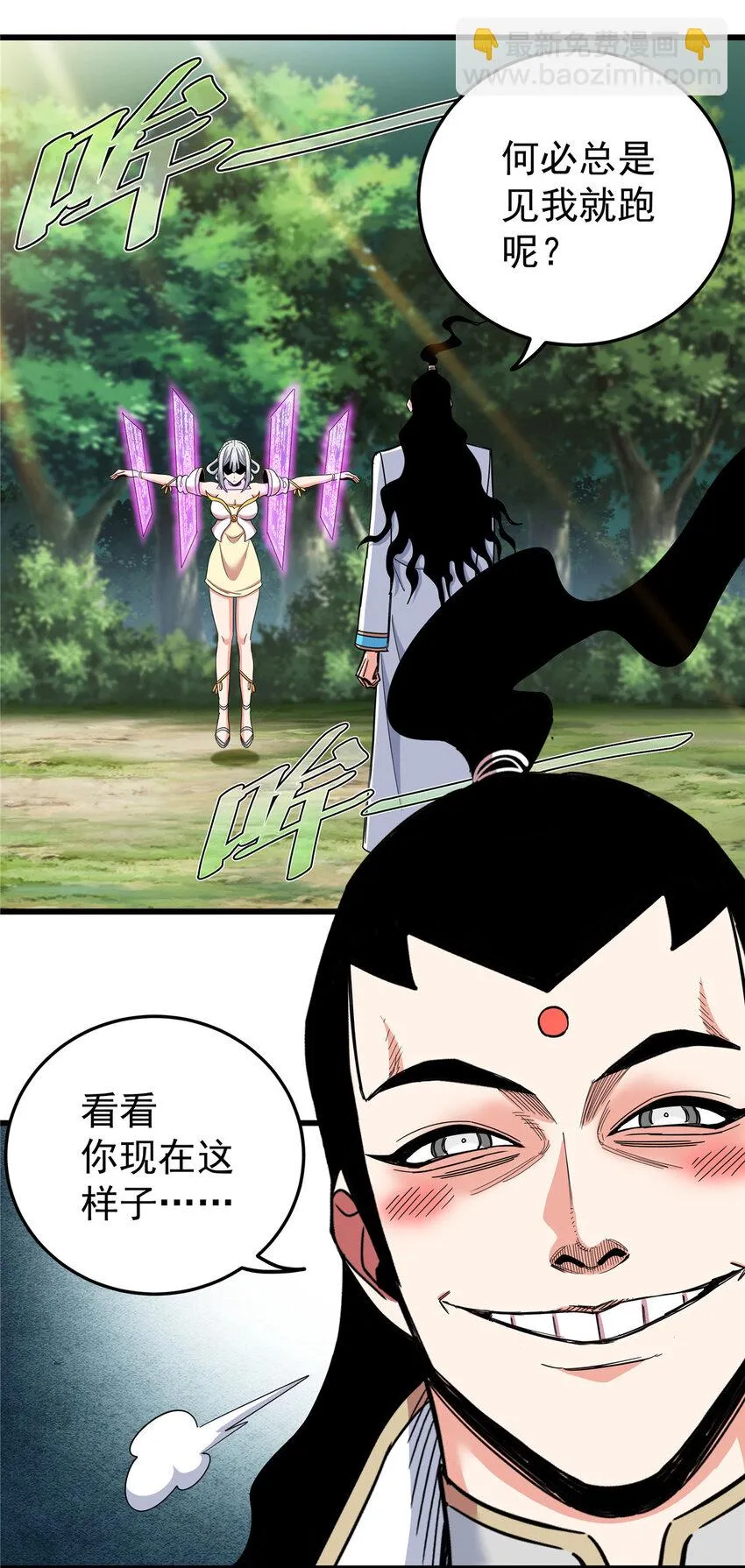 92 做我侍女吗？ 第3页