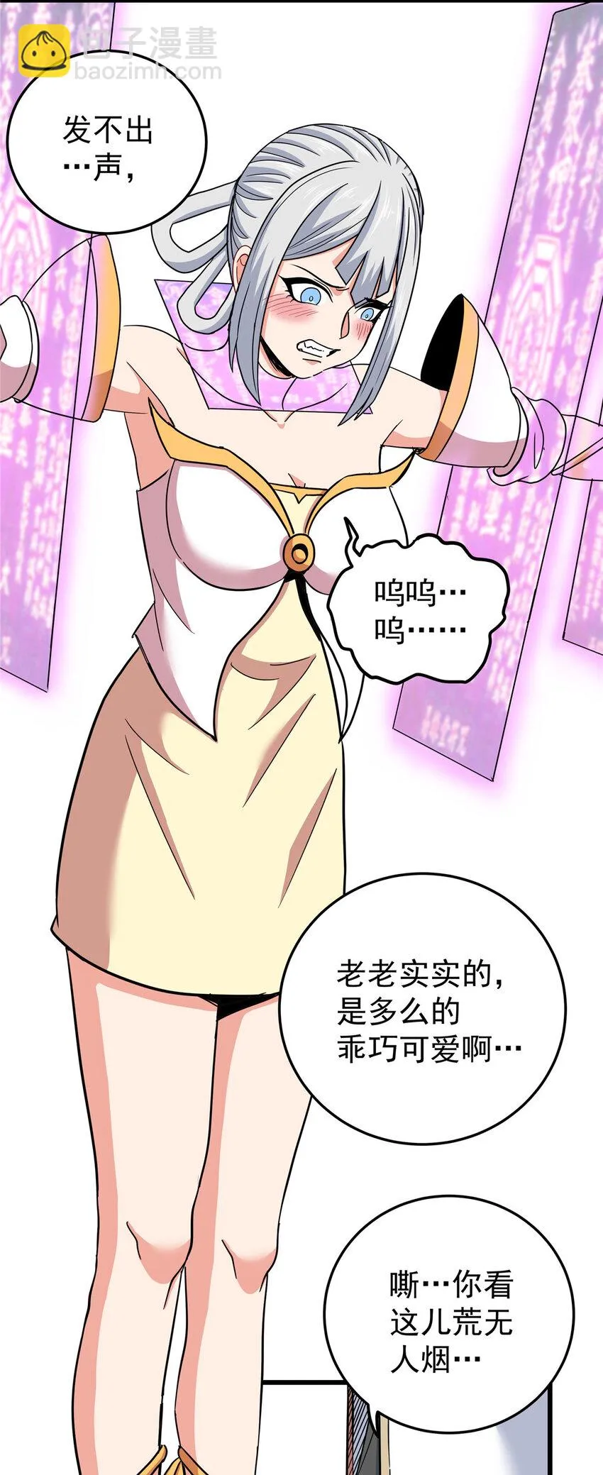 92 做我侍女吗？ 第4页