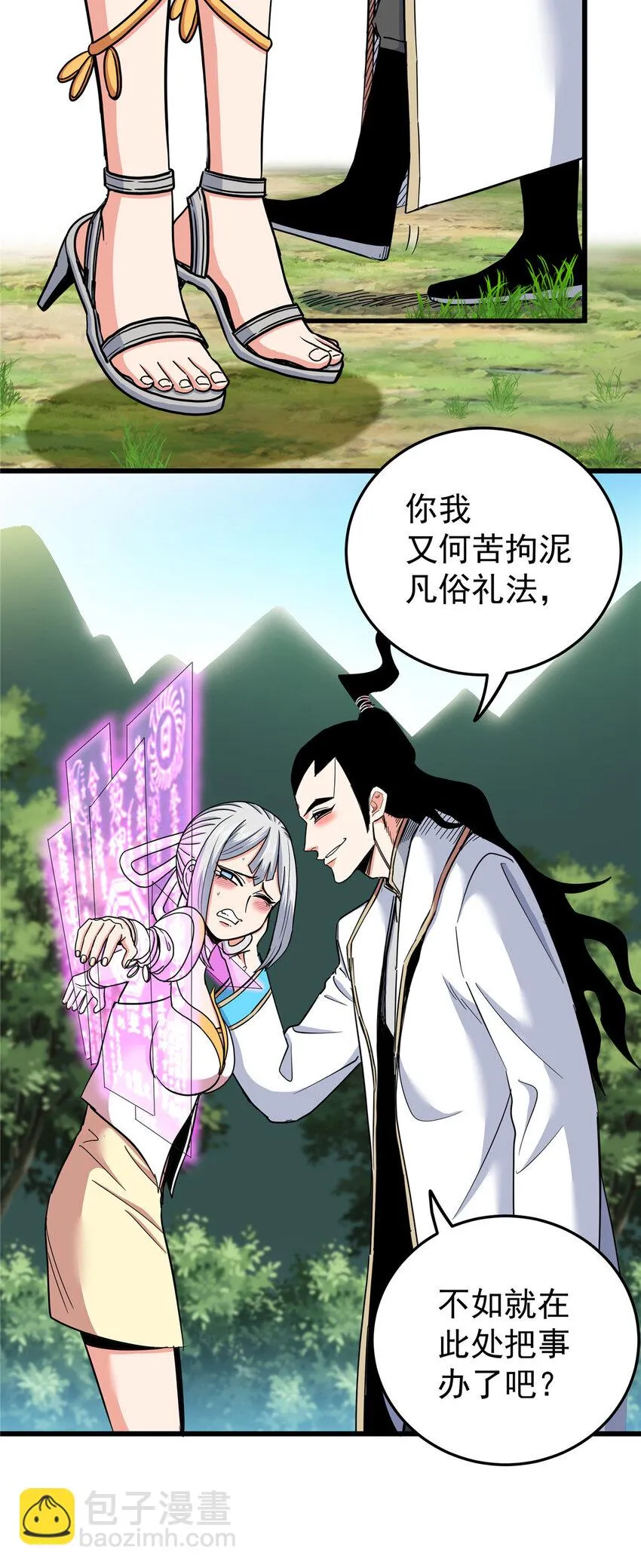 92 做我侍女吗？ 第5页