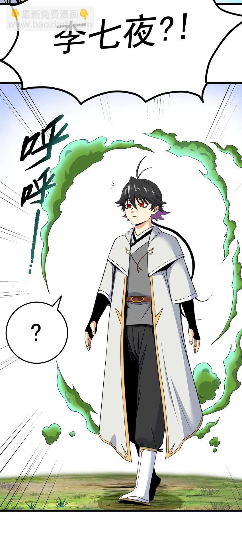 92 做我侍女吗？ 第10页