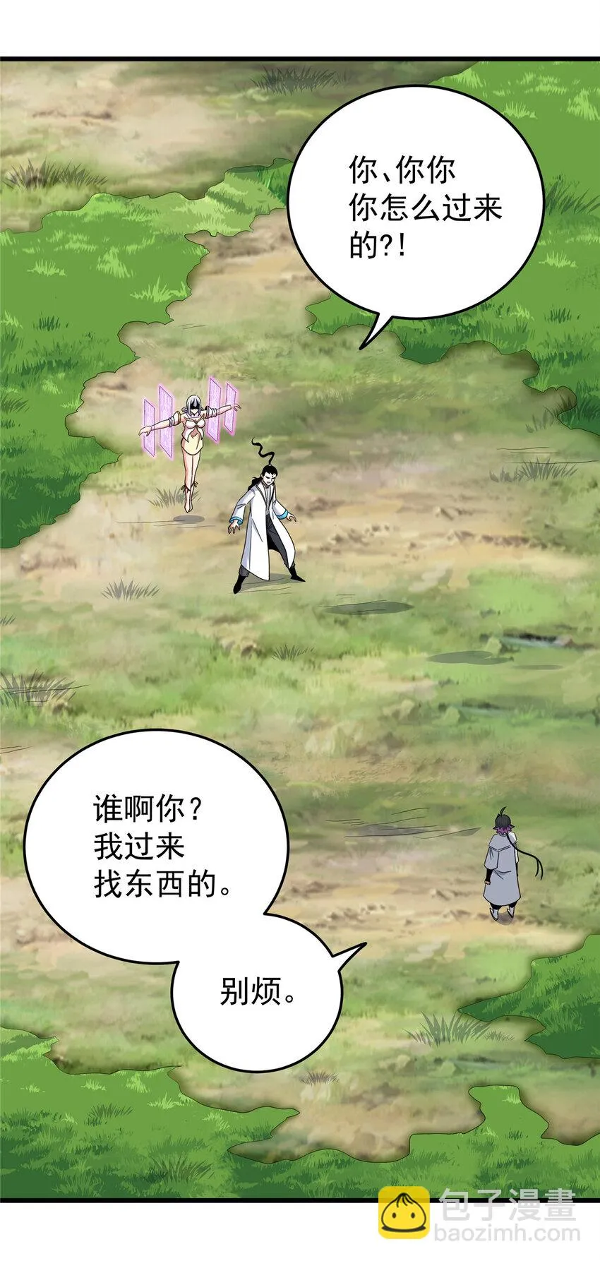 92 做我侍女吗？ 第11页