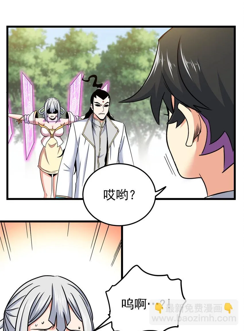 92 做我侍女吗？ 第12页