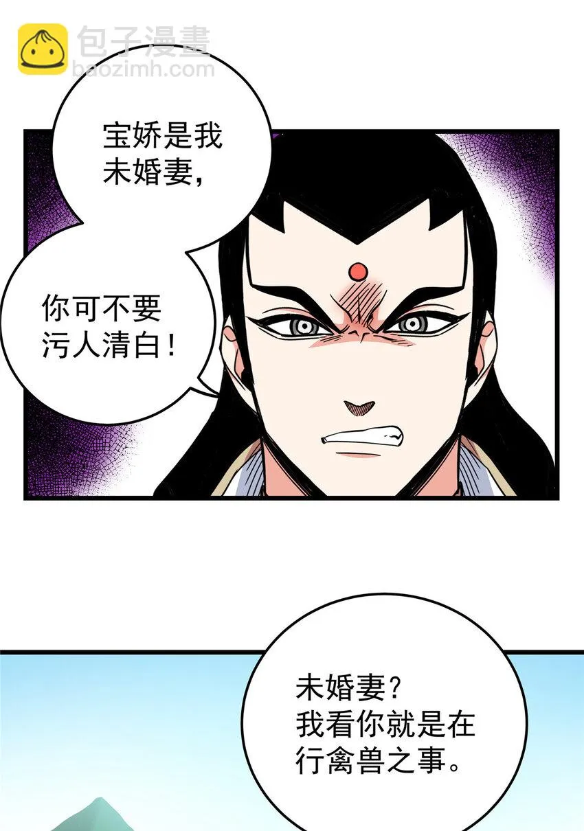 92 做我侍女吗？ 第14页