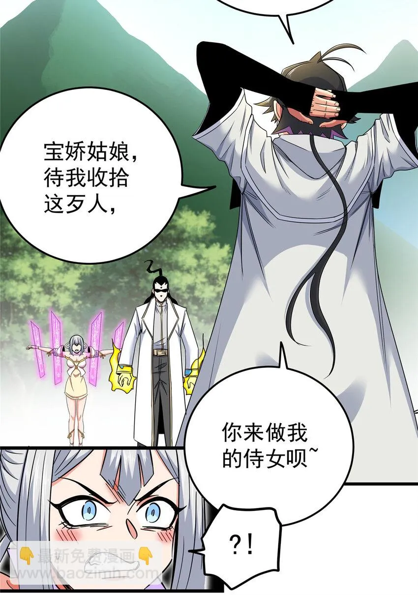 92 做我侍女吗？ 第15页