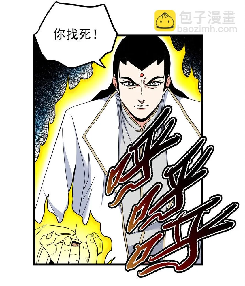 92 做我侍女吗？ 第16页