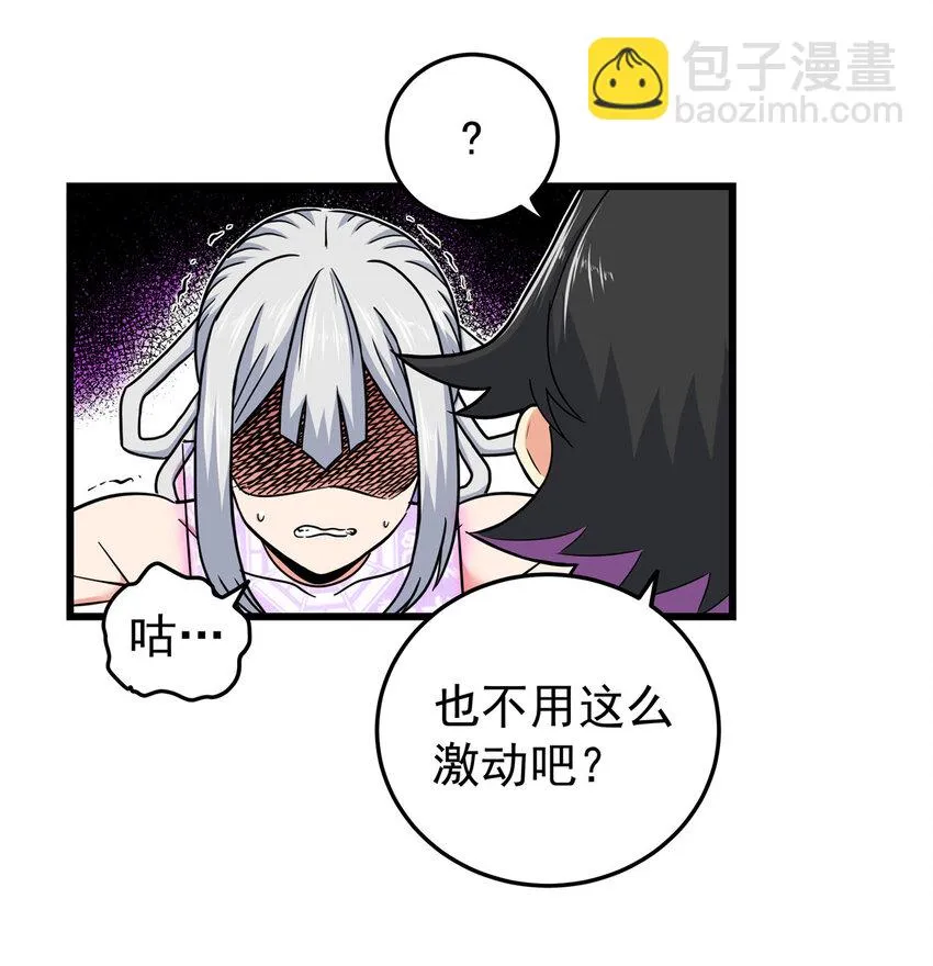 92 做我侍女吗？ 第21页
