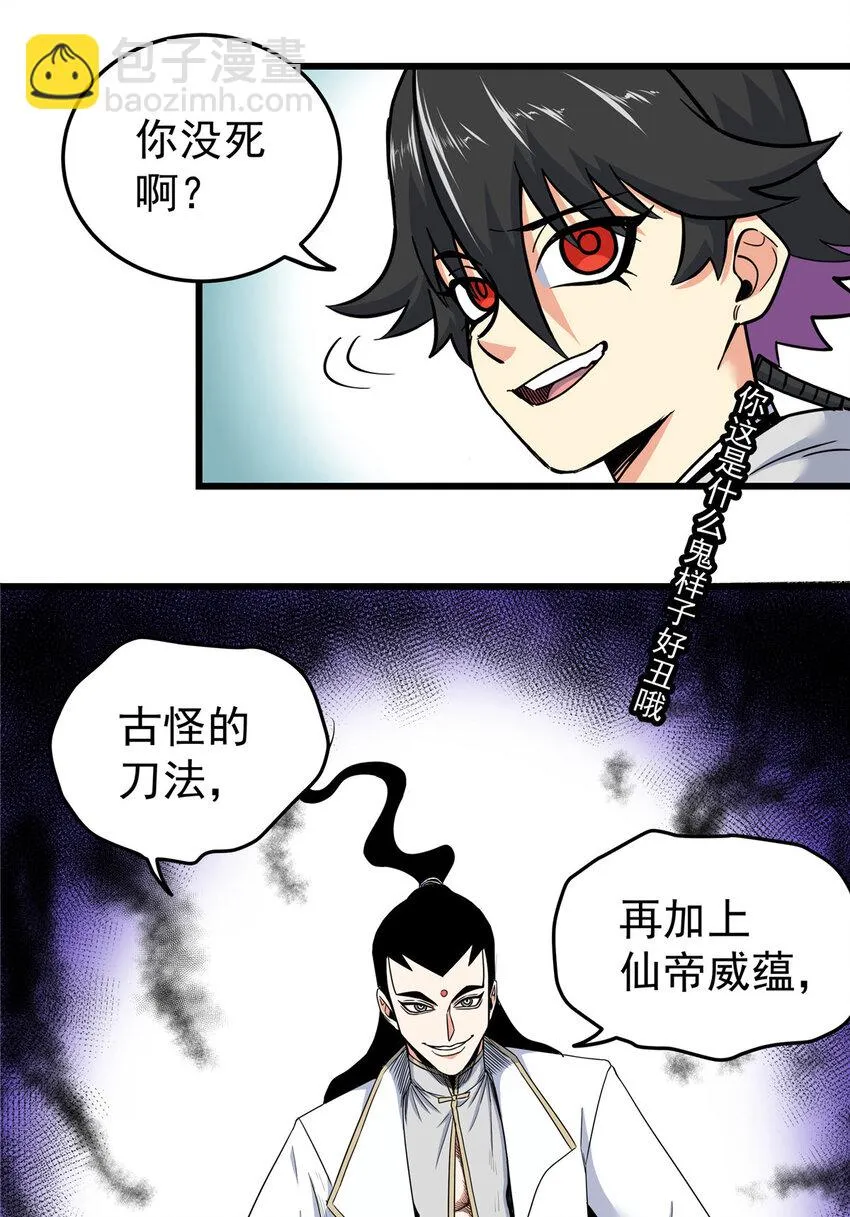 92 做我侍女吗？ 第25页
