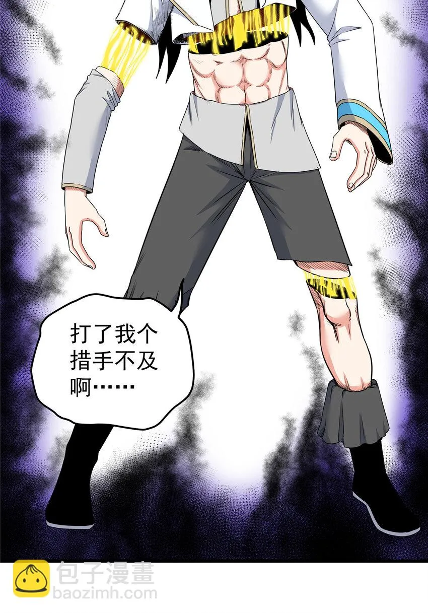 92 做我侍女吗？ 第26页