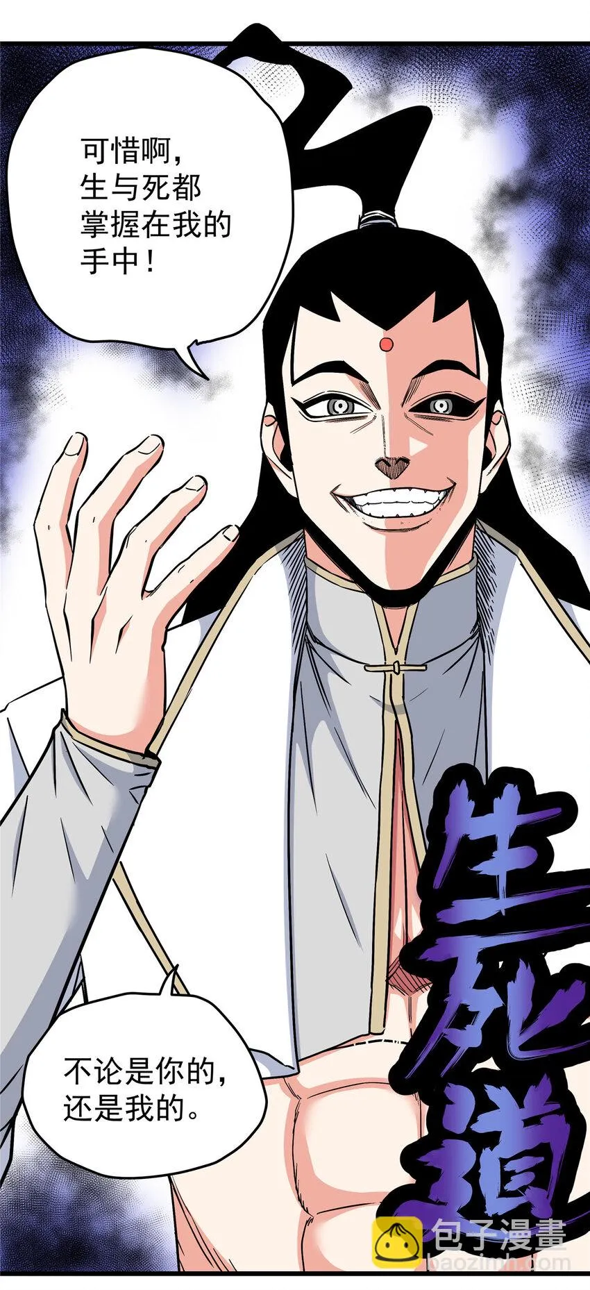 92 做我侍女吗？ 第27页