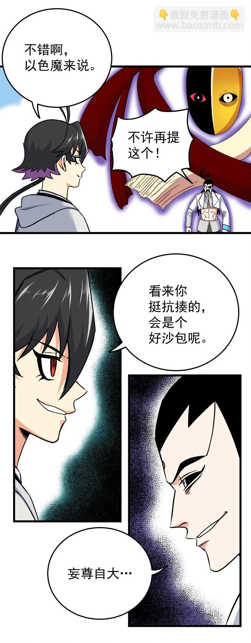 92 做我侍女吗？ 第28页