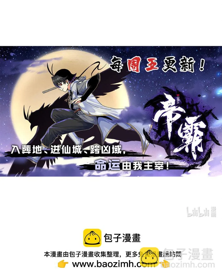 92 做我侍女吗？ 第31页