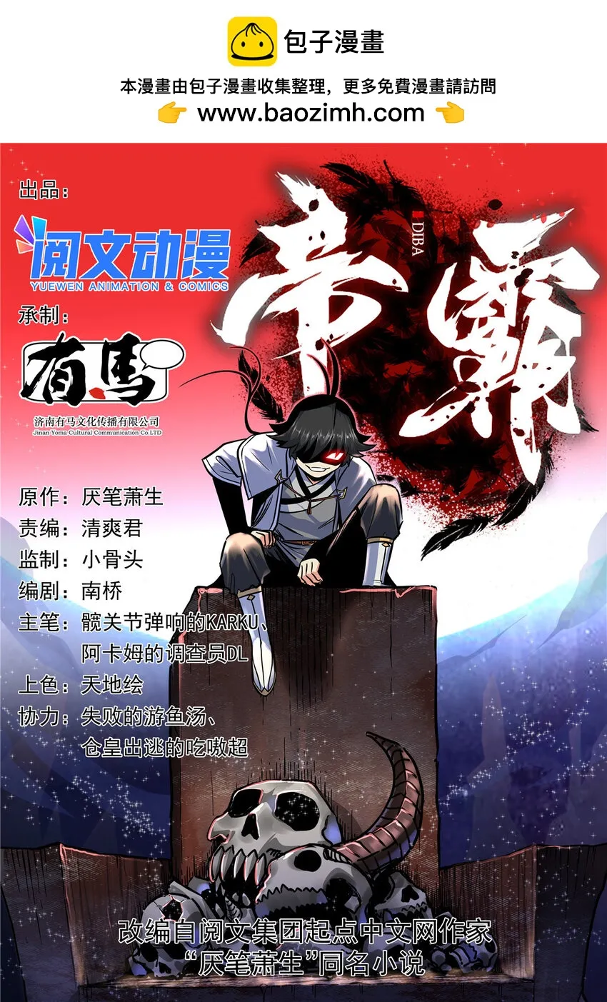 93 你的死期 第1页