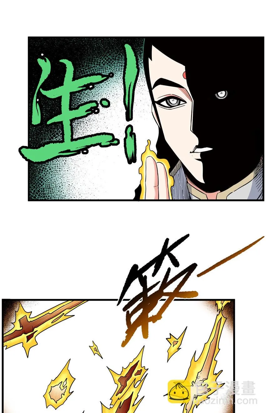 93 你的死期 第6页