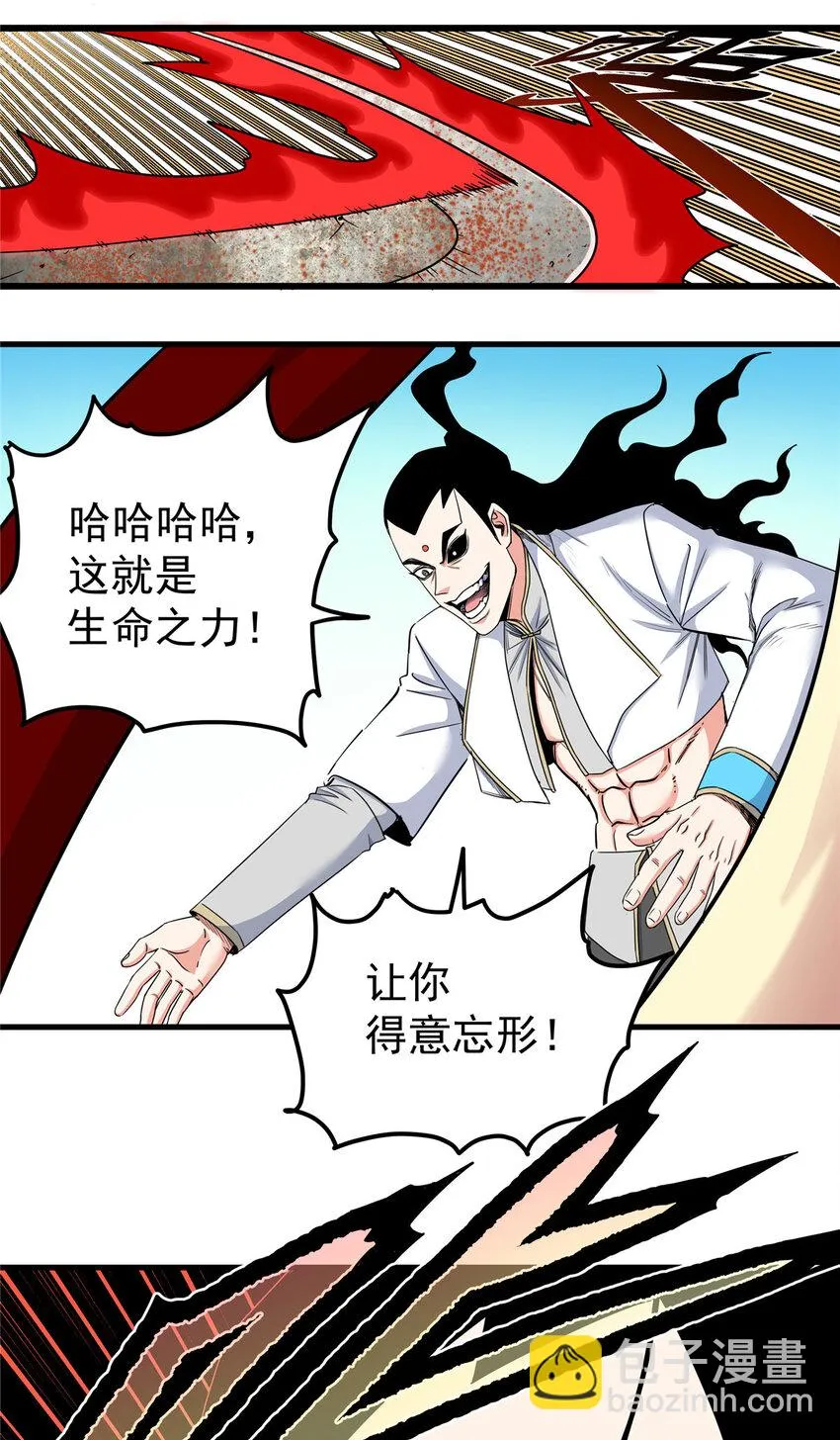93 你的死期 第10页