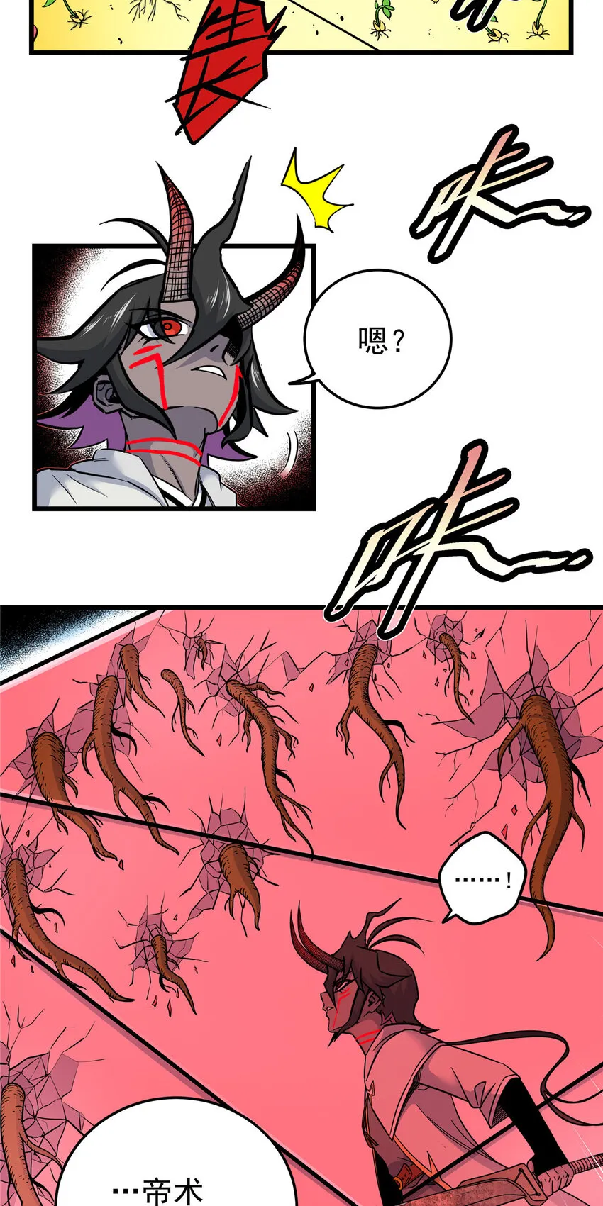 93 你的死期 第15页