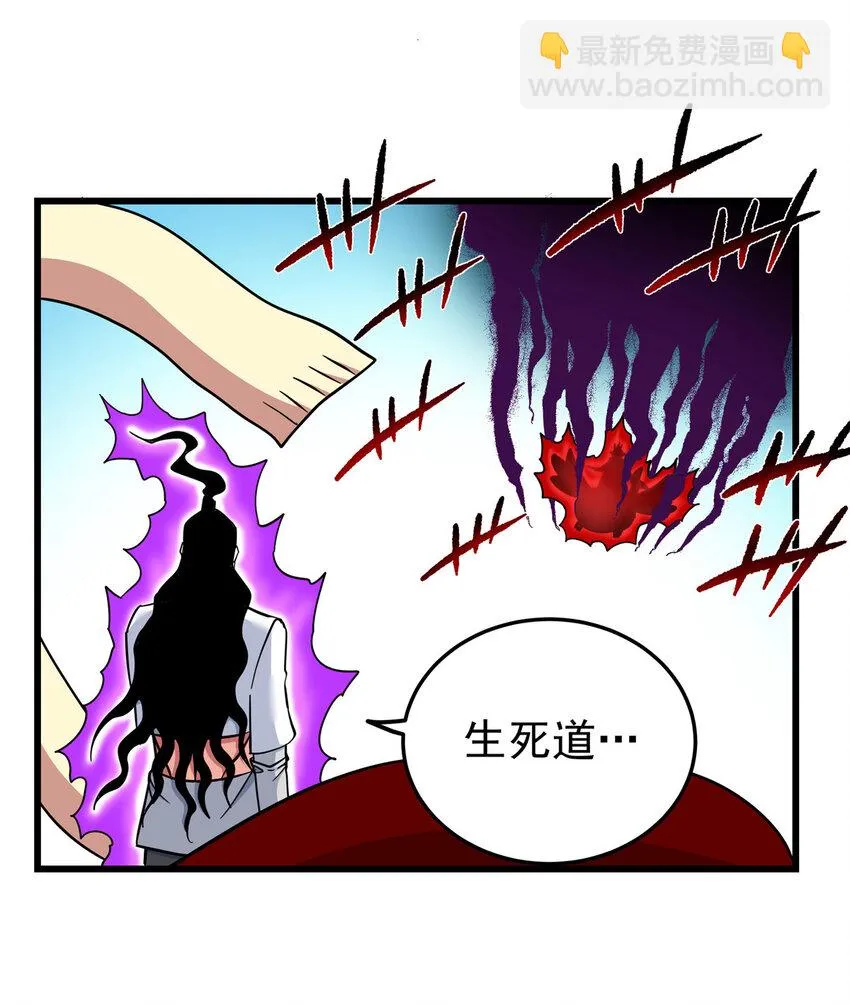 93 你的死期 第20页