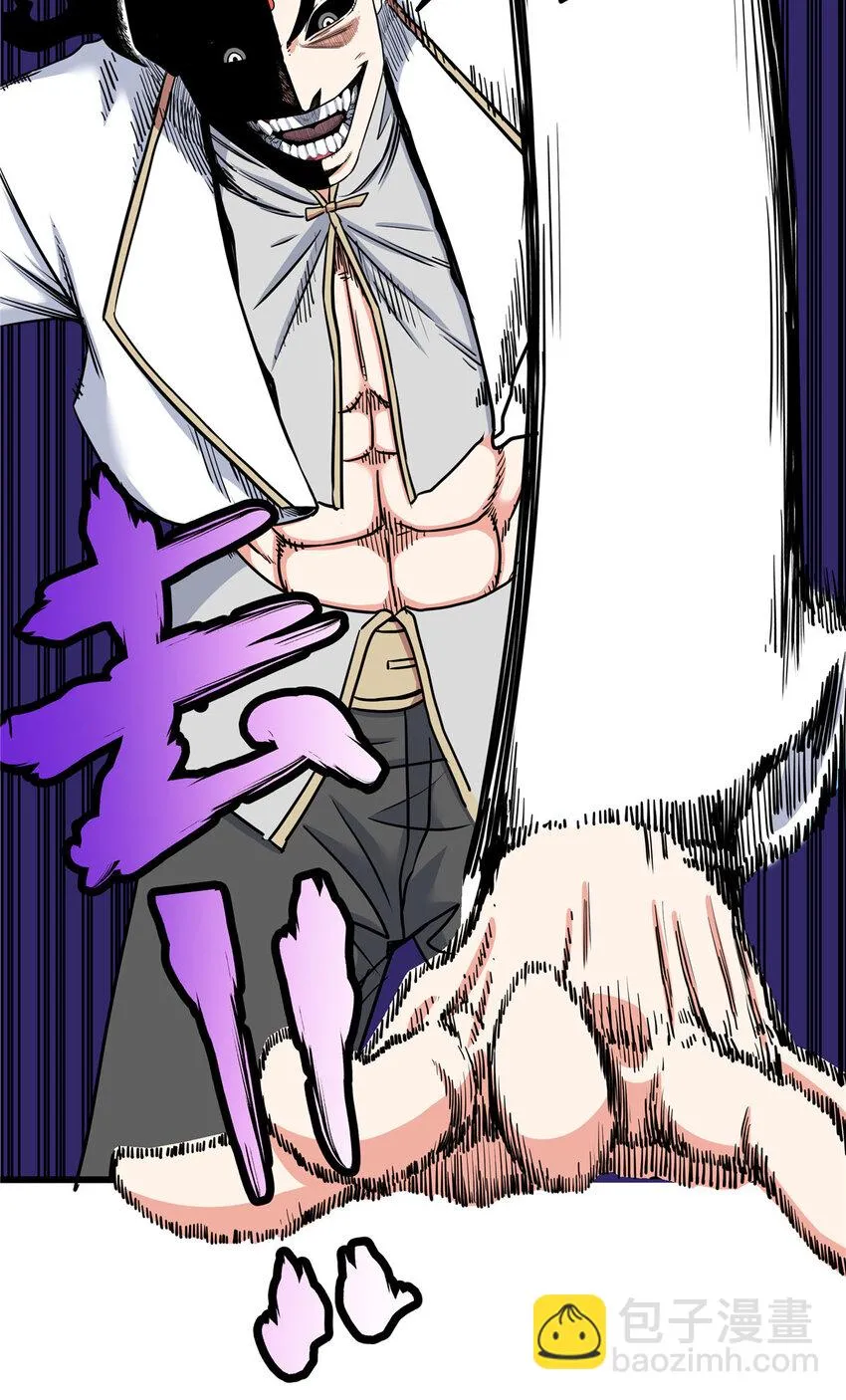 93 你的死期 第24页