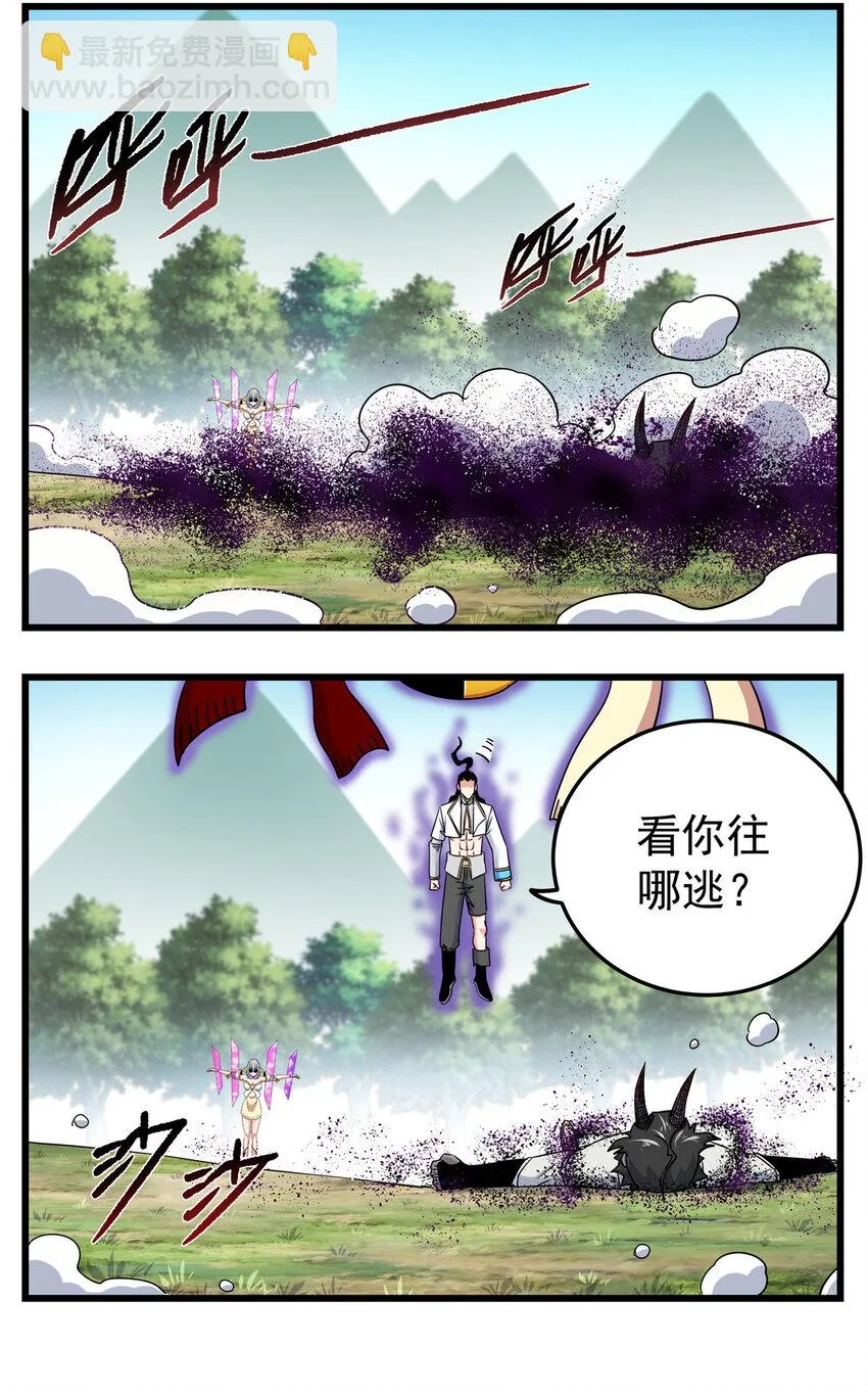 93 你的死期 第27页